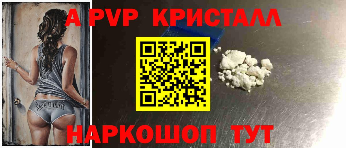 A-PVP Соль Гагарин
