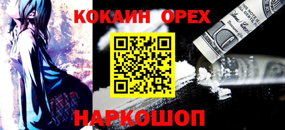Cocaine Fish Scale  Вход с VPN  Гагарин 
