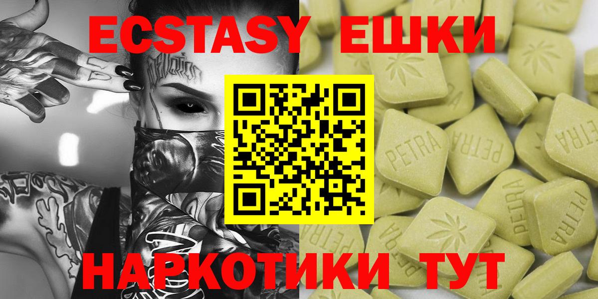 Ecstasy Cube  ЭКСТАЗИ  Вход с VPN  Гагарин  Экстази Punisher 