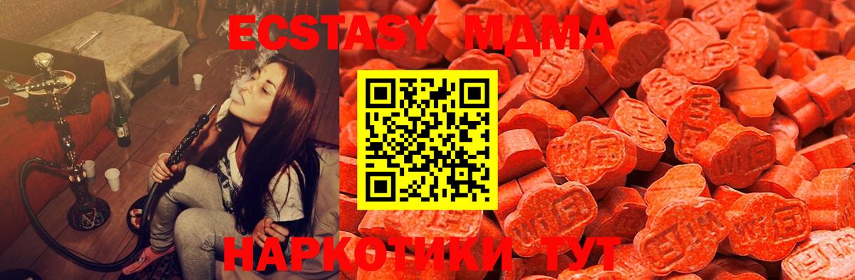ЭКСТАЗИ MDMA Гагарин