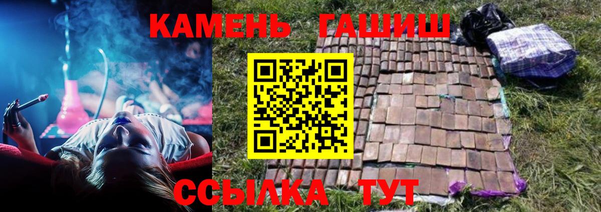 ГАШ хэш Гагарин