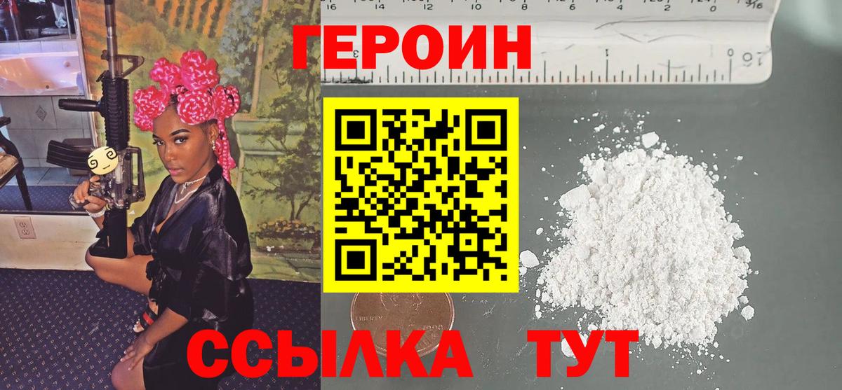 ГЕРОИН VHQ Гагарин