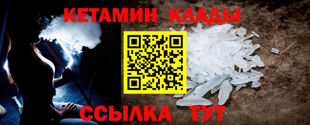 КЕТАМИН VHQ  Вход с VPN  Гагарин 