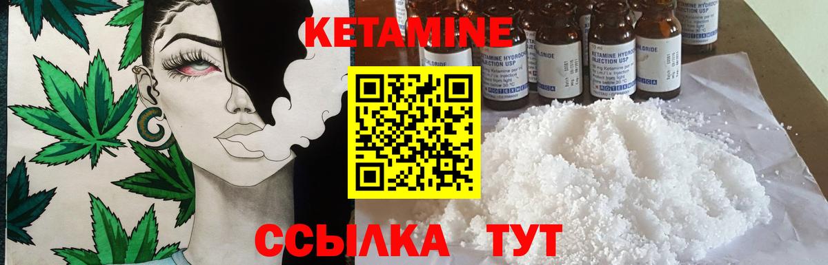 Кетамин ketamine Гагарин