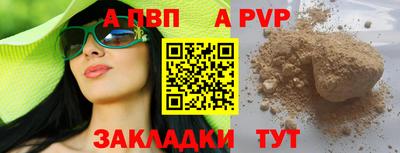 ALPHA-PVP Кулебаки