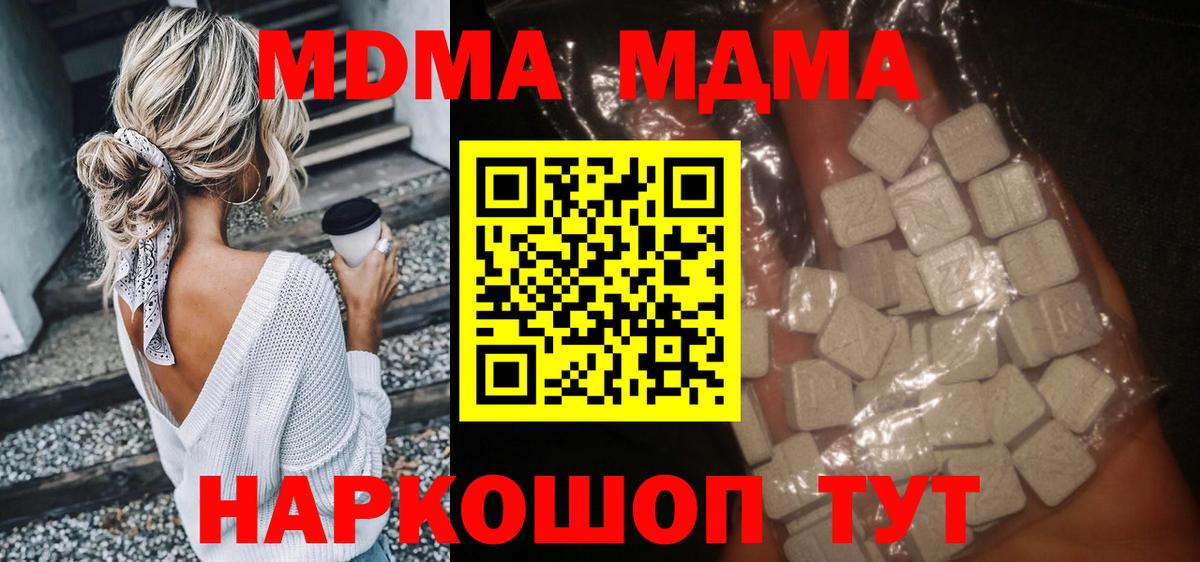 MDMA crystal Гагарин