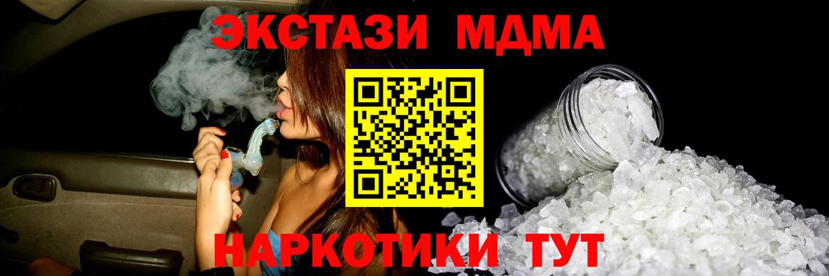 МДМА кристаллы  MDMA молли  MDMA  Гагарин  Вход с VPN 