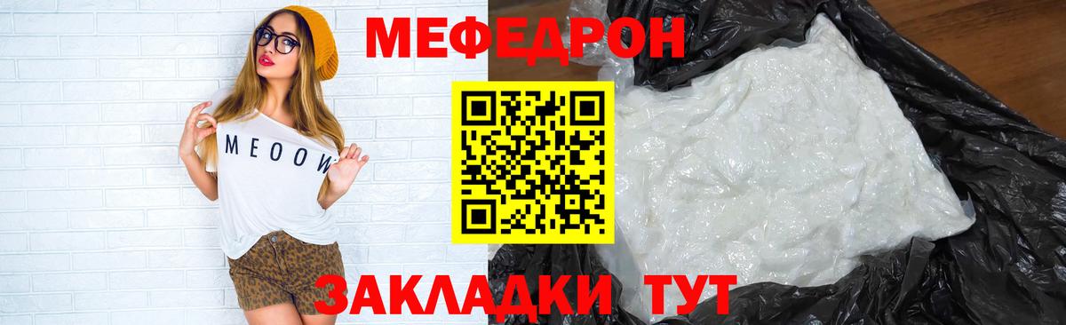 МЕФ  Гагарин
