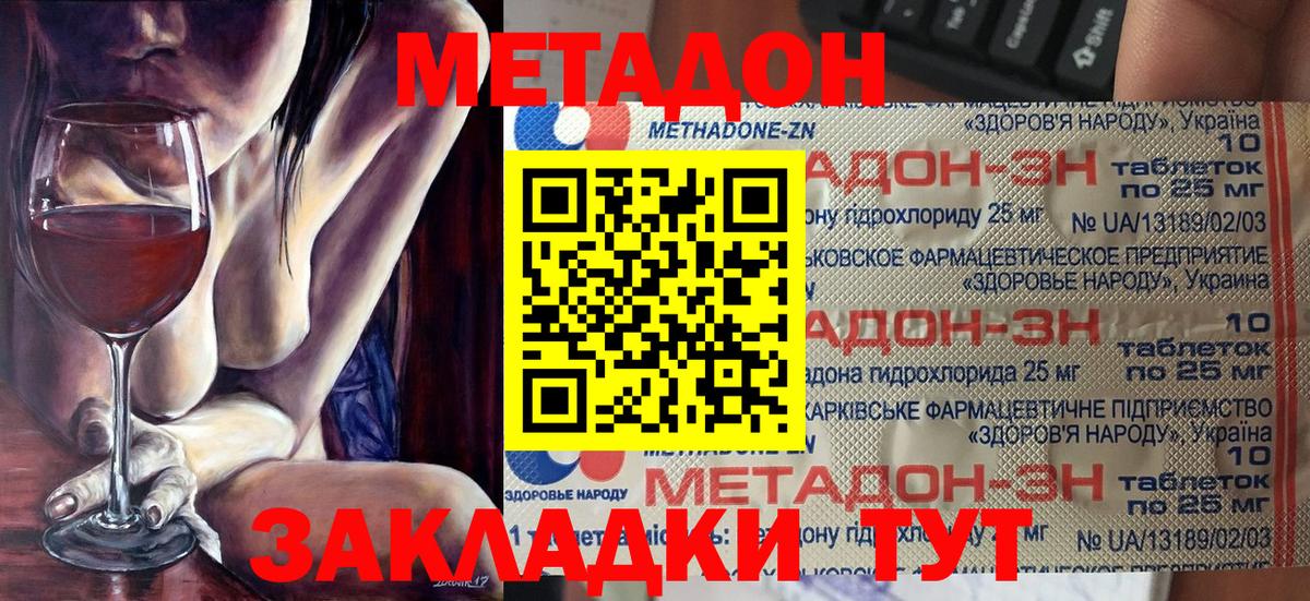 Гагарин  МЕТАДОН мёд  Метадон кристалл  МЕГА зеркало  Вход с VPN 